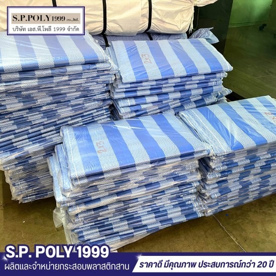 โรงงานผลิตผ้าใบพลาสติก