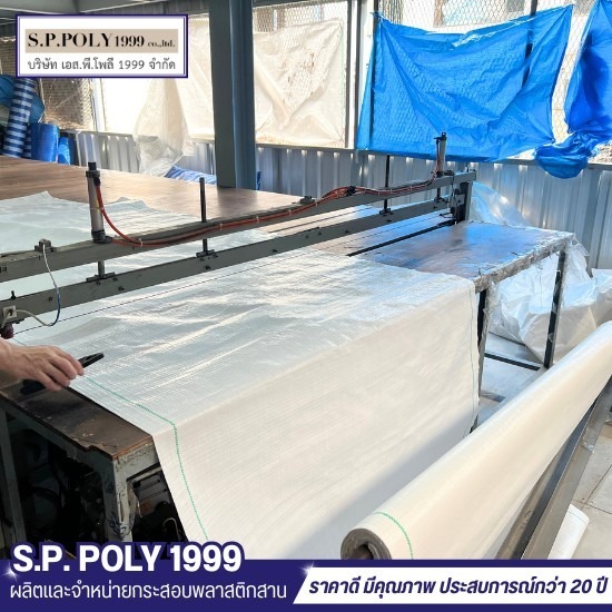 ออกแบบกระสอบพลาสติกสาน