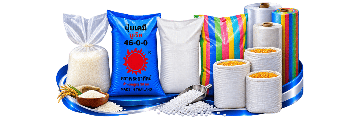 โรงงานผลิตและจำหน่ายกระสอบพลาสติกสาน