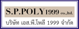 โลโก้ - S.P. POLY 1999