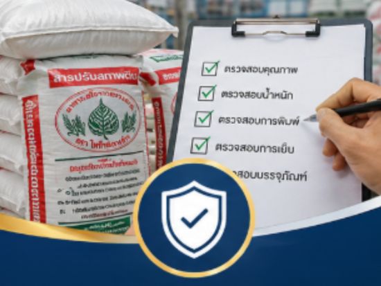 รับประกันสินค้า