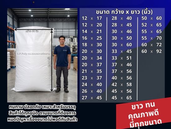 ผลิตผ้าใบพลาสติก